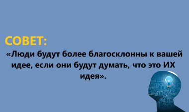 29 психологических приемов, которые работают на все 100 (Спойлер: «Зеркалирование» влияет на людей)